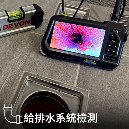 環境與安全檢測