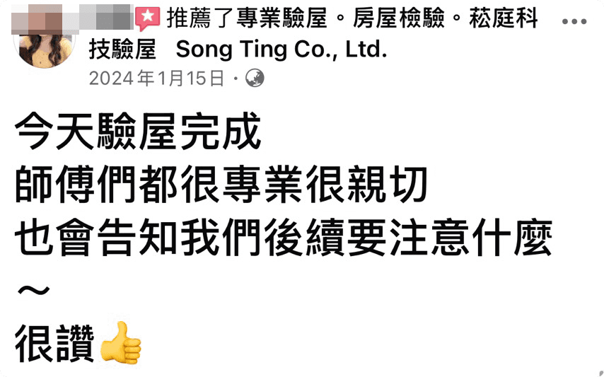 客戶好評 5