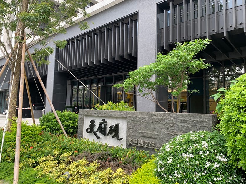 文府硯 1